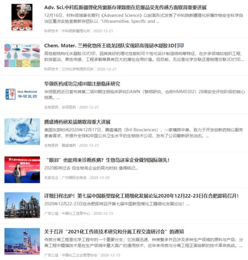 原料藥中間體行業(yè)全鏈條服務 從定制求購到產學研協(xié)同創(chuàng)新